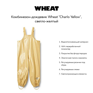 Комбинезон-дождевик Wheat "Charlo Yellow", светло-желтый